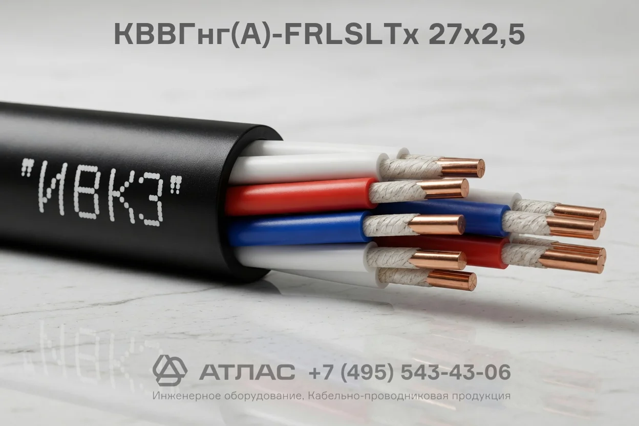 КВВГнг(А)-FRLSLTx 27х2,5 фото