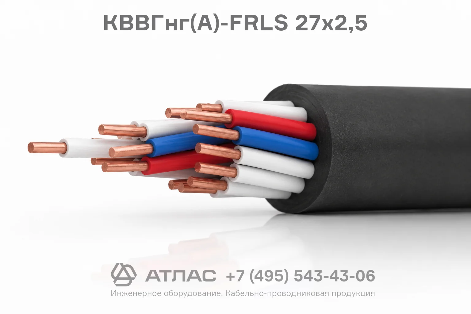 КВВГнг(А)-FRLS 27х2,5 фото
