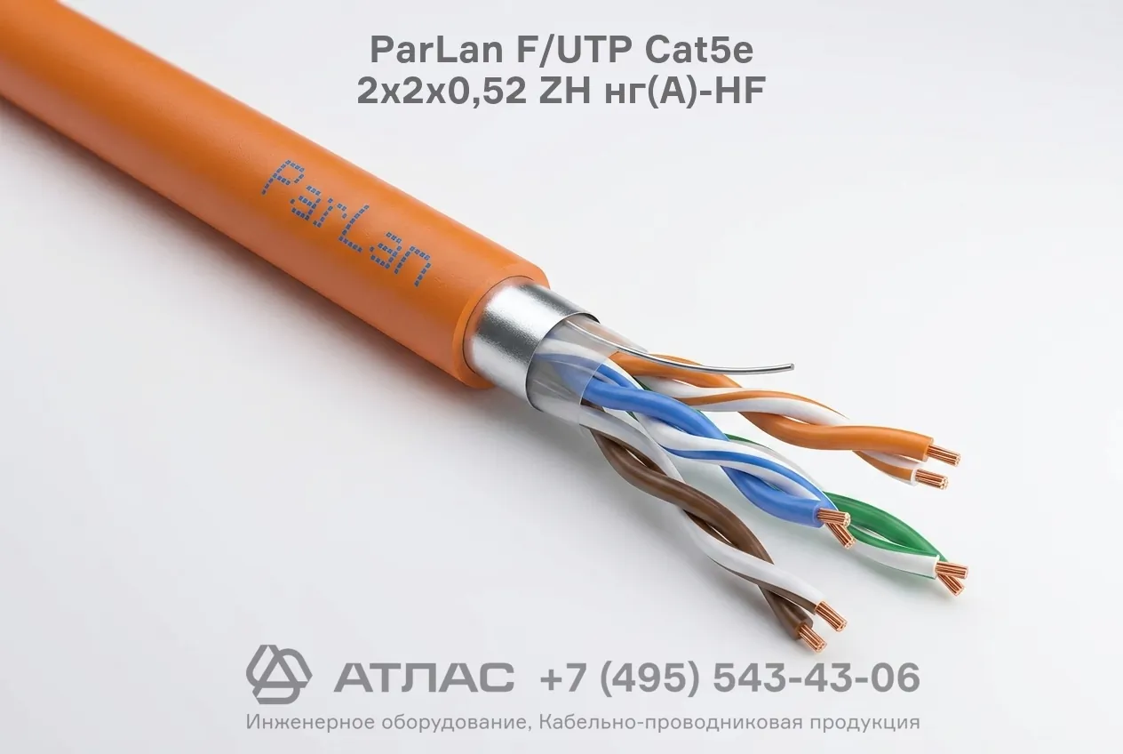 Кабель ParLan F/UTP Cat5e 2х2х0,52 ZH нг(А)-HF сечение и конструкция