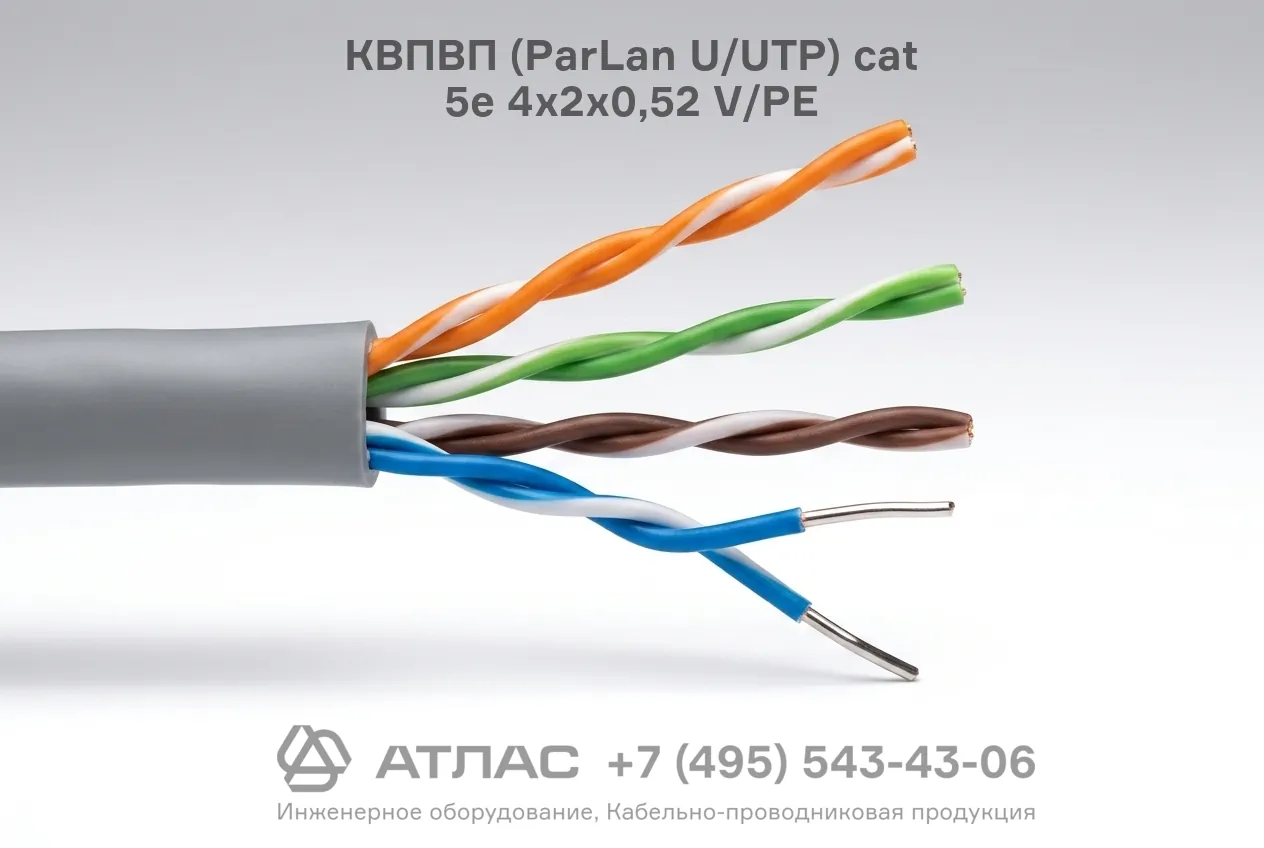Кабель витая пара КВПВП (ParLan U/UTP) cat 5e 4x2x0,52 V/PE фото