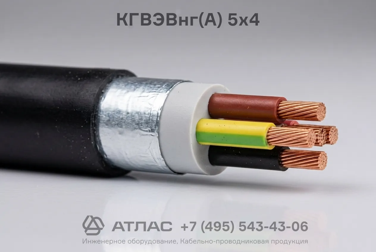 КГВЭВнг(А) 5х4 фото