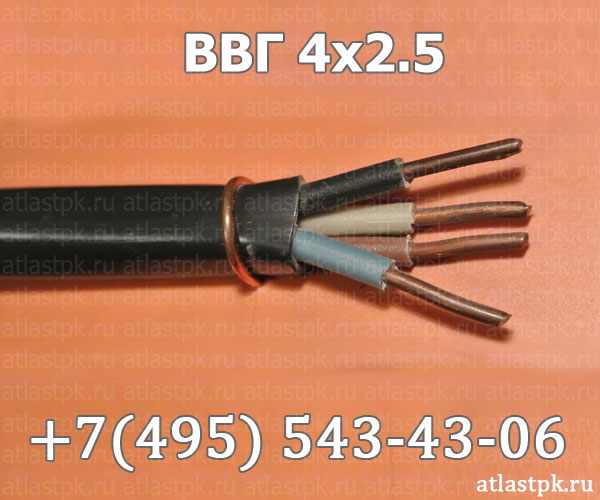 ВВГ 4х2,5 фото