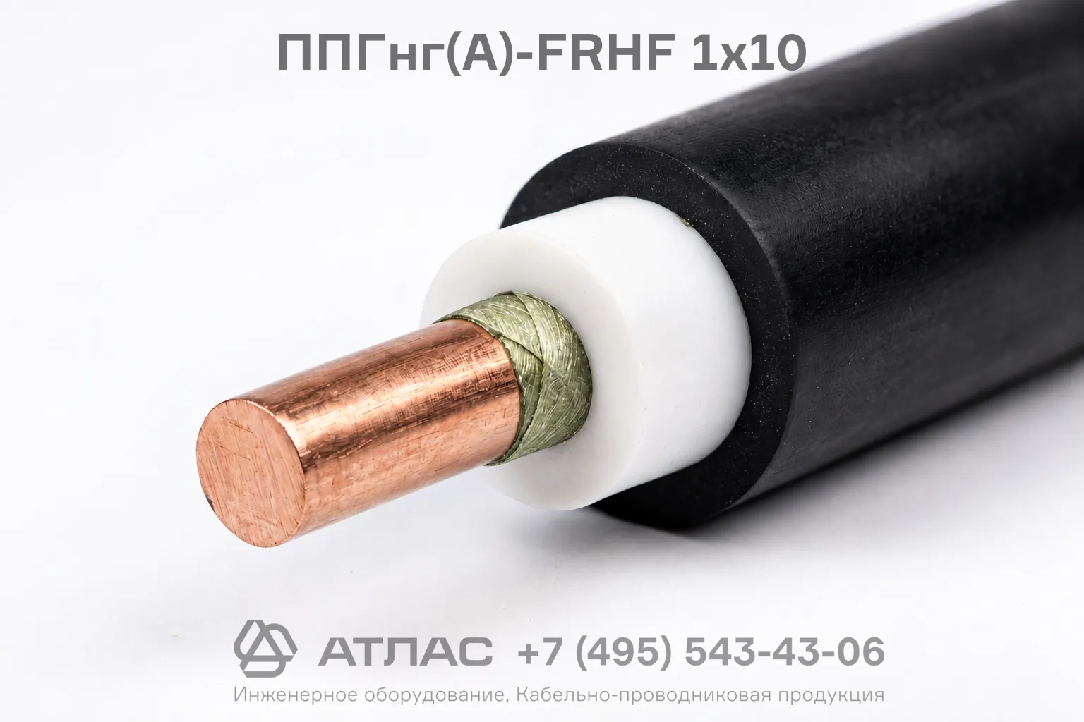 ППГнг(А)-FRHF 1х10 фото