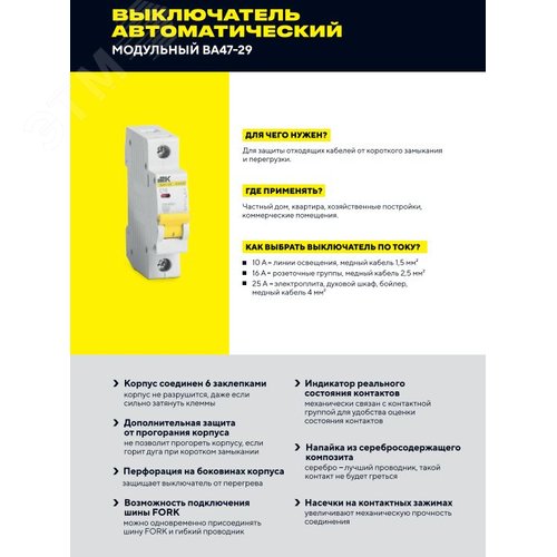 Выключатель автоматический однополюсный 4А С ВА47-29 4.5кА фото