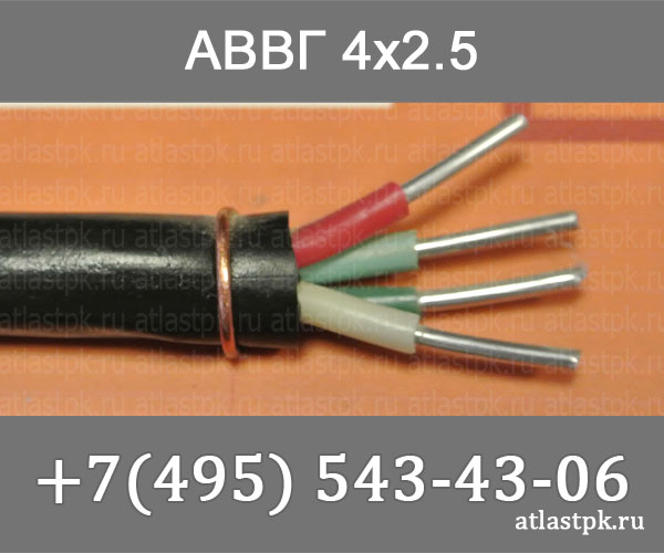 АВВГ 4х2,5 фото