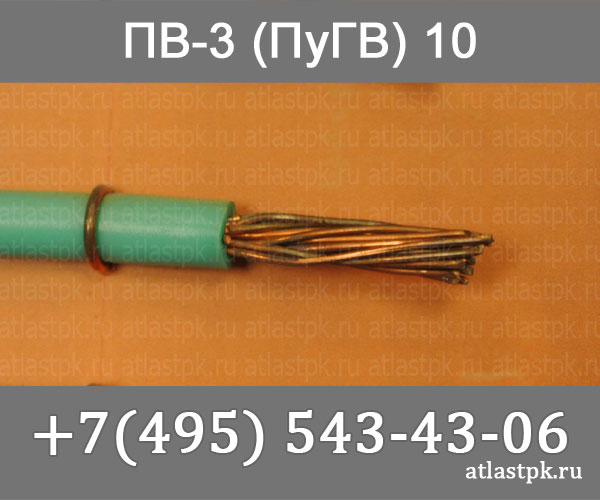 ПуГВ 10 фото