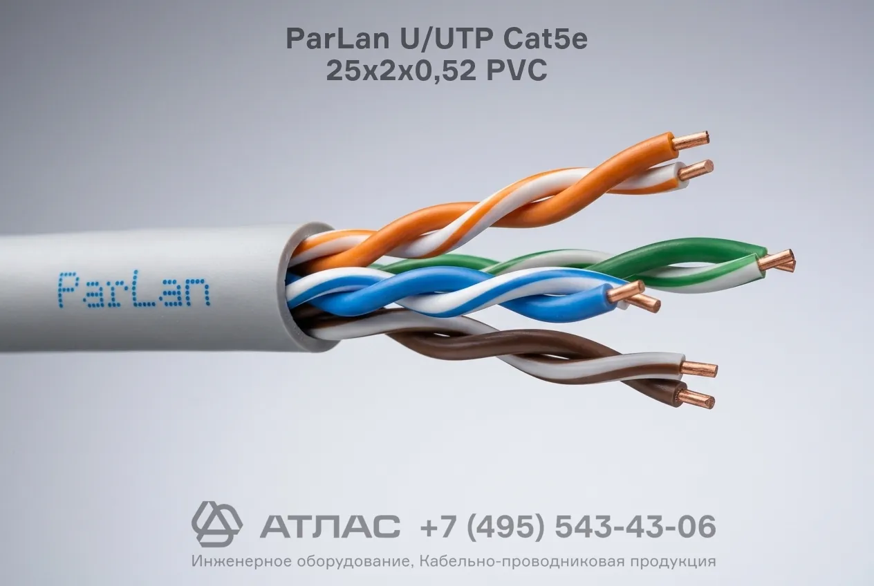 Кабель витая пара ParLan U/UTP Cat5e 25х2х0,52 PVC в разрезе