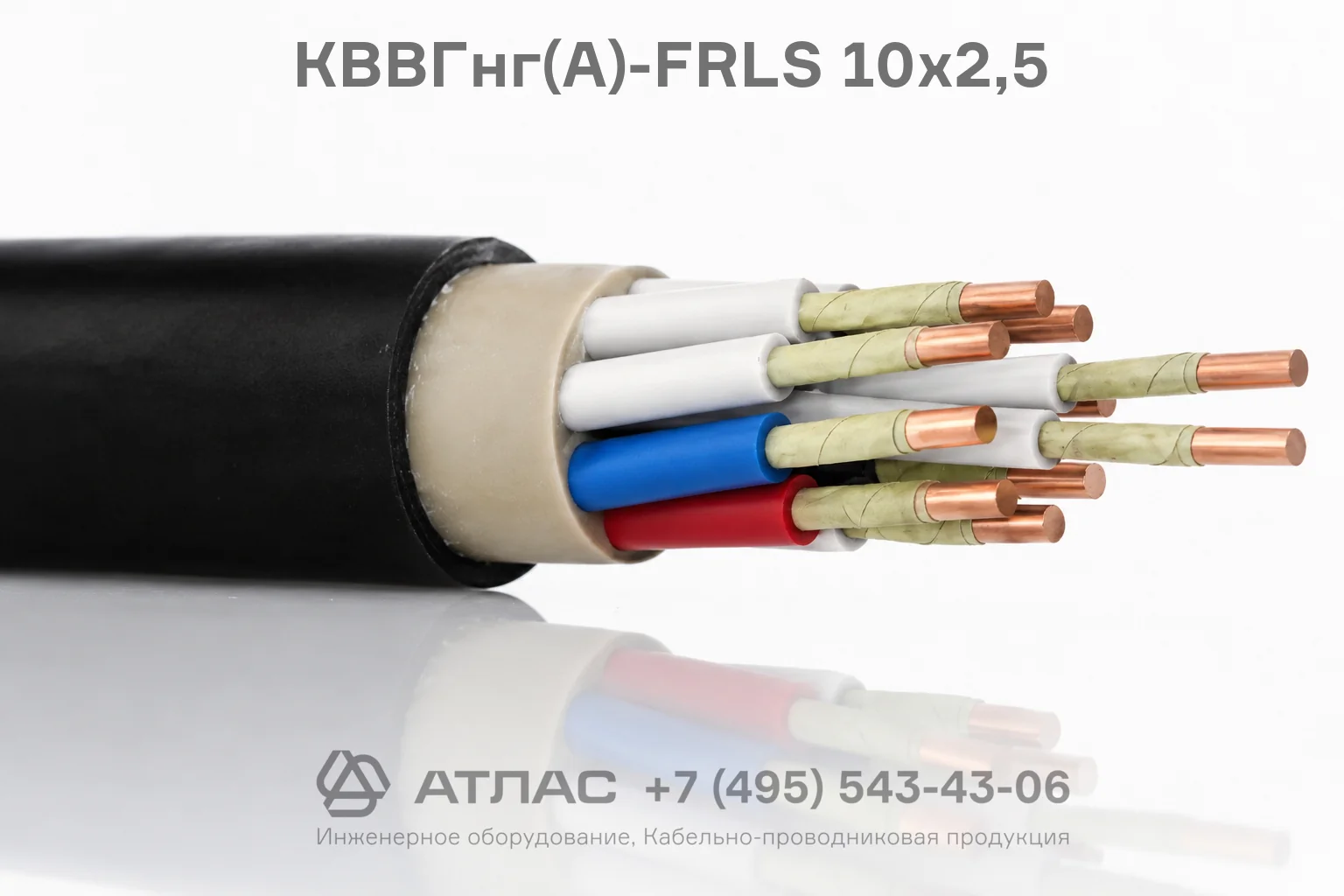 КВВГнг(А)-FRLS 10х2,5 фото
