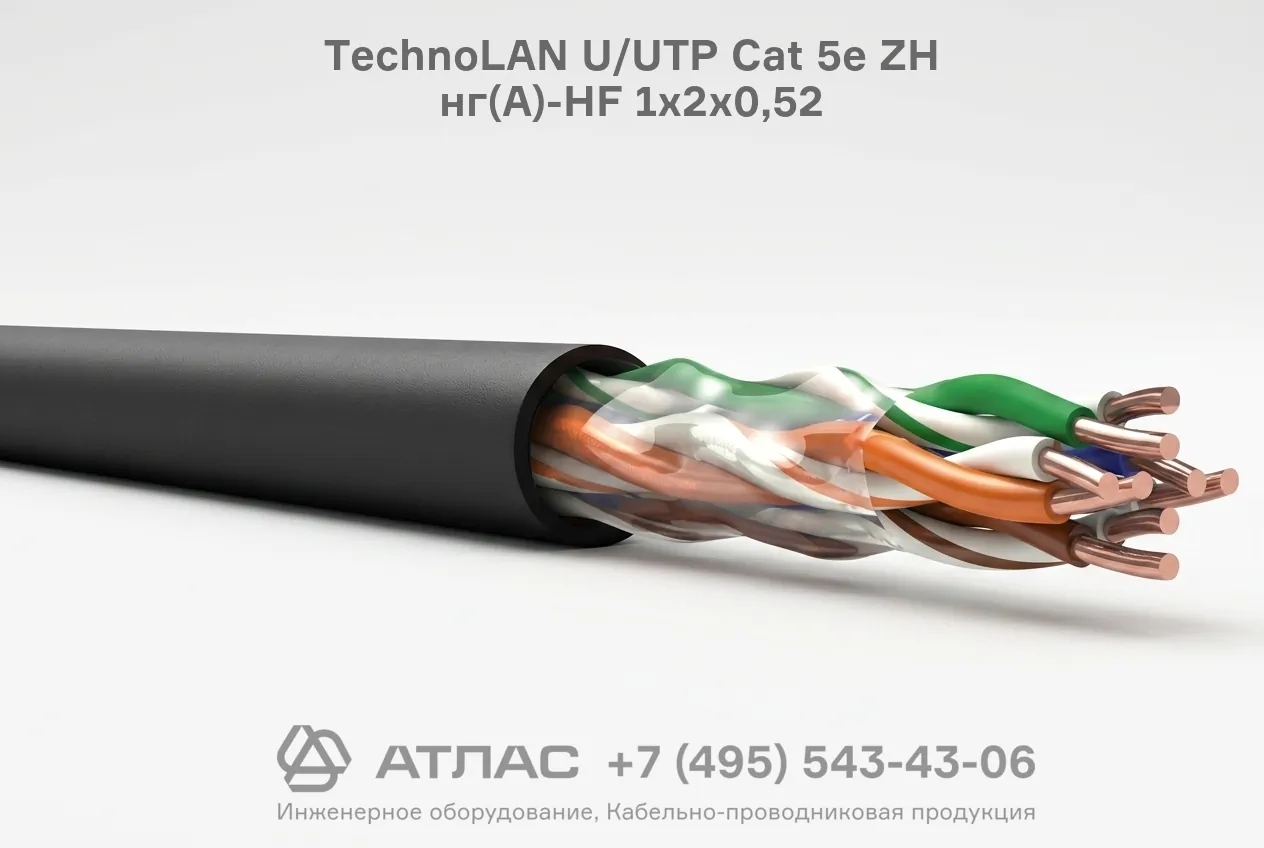 Кабель TechnoLAN U/UTP Cat 5e ZH нг(А)-HF 1х2х0,52 внешний вид