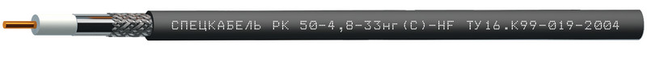 РК 50-4,8-33нг(С)-HF Спецкабель фото