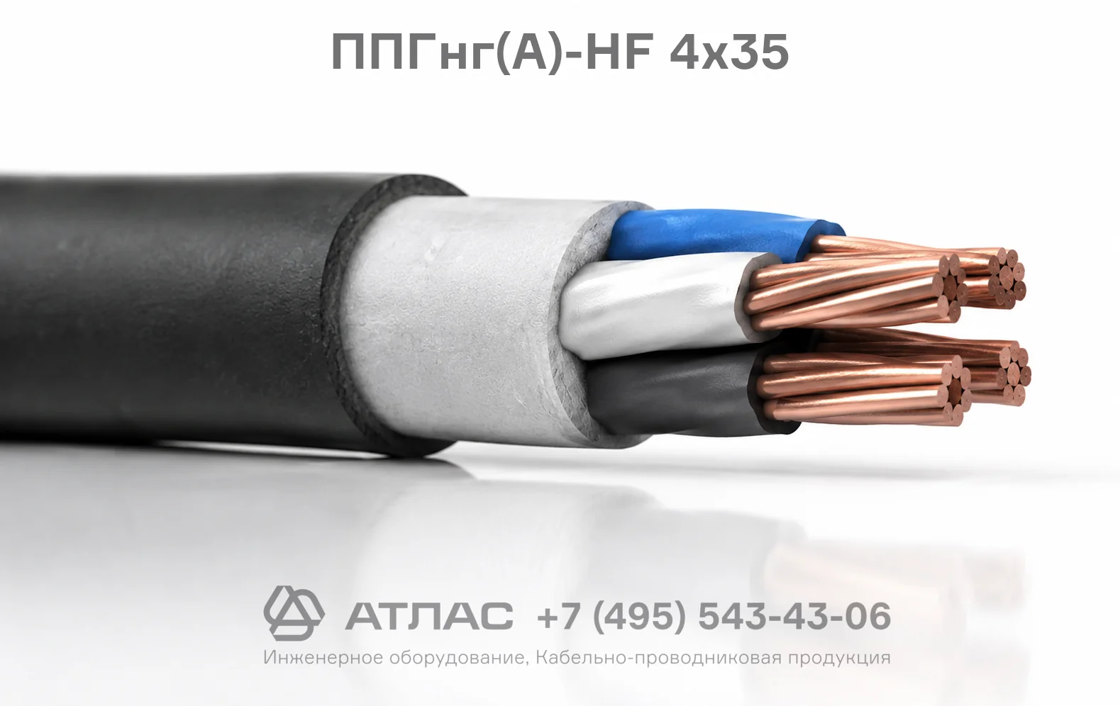 ППГнг(А)-HF 4х35 фото