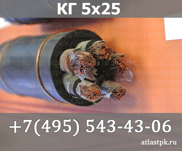 КГ 5х25 фото