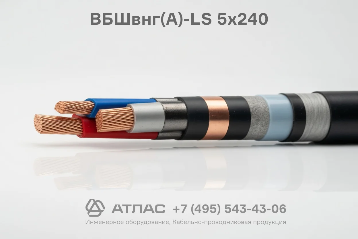  ВБШвнг(А)-LS 5х240 фото