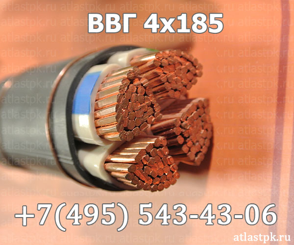 ВВГ 4х185 фото