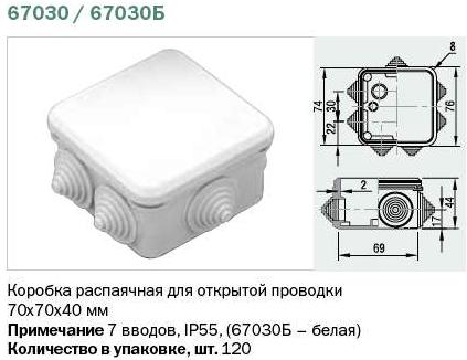 67030 Тусо Коробка распаячная для о/п, 70х70х40мм, 7 вводов, IP55 фото