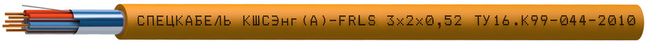 КШСЭнг(А)-FRLS 1x2x0.52 Спецкабель фото