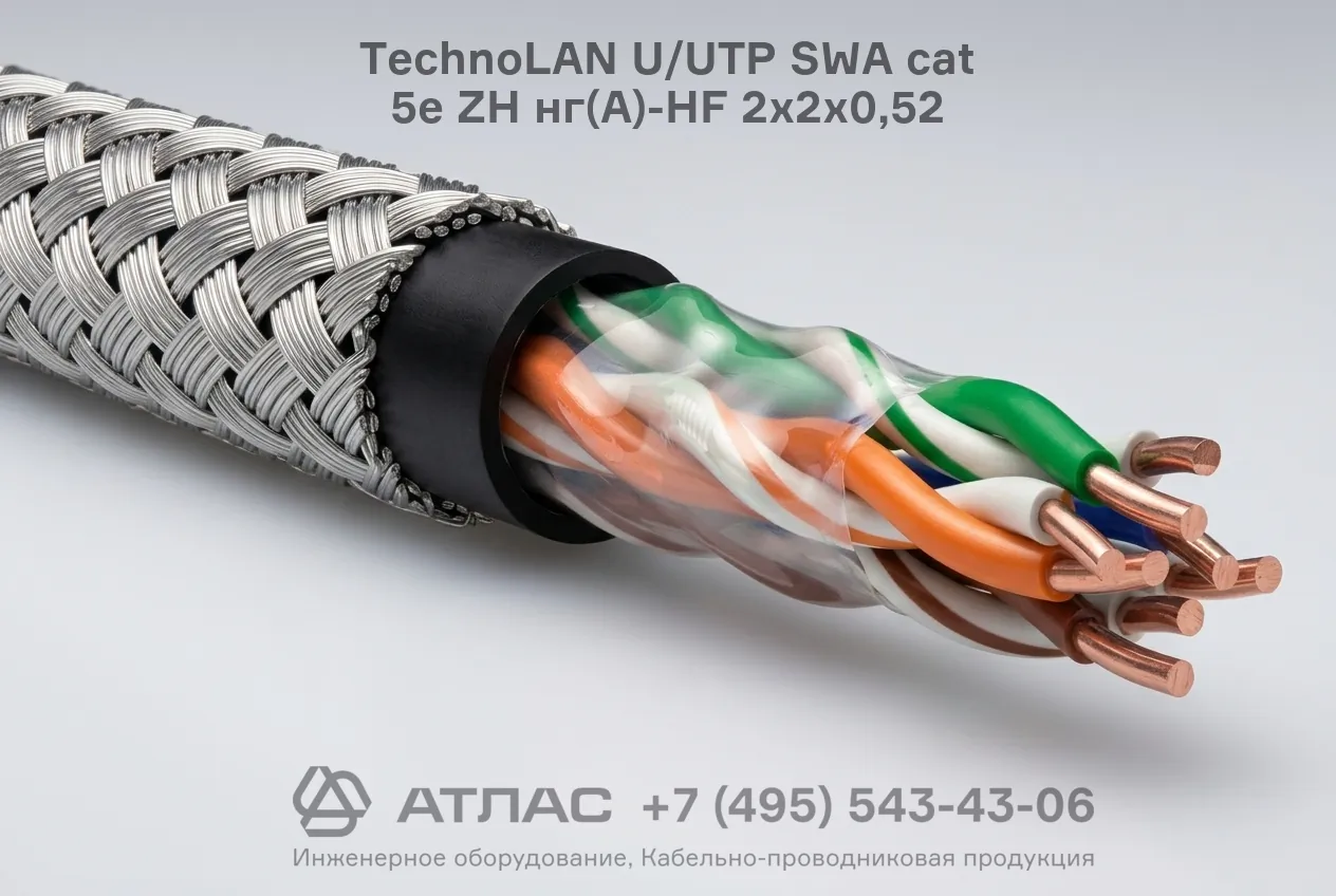 Кабель TechnoLAN U/UTP SWA cat 5e ZH нг(А)-HF 2х2х0,52 фото