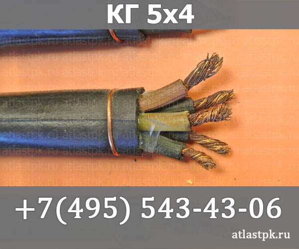 КГ 5х4 фото