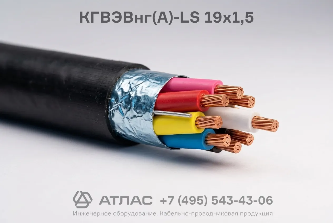 КГВЭВнг(А)-LS 19х1,5 фото