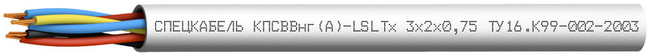КПСВВнг(А)-LSLTx 2х2х1 Спецкабель фото