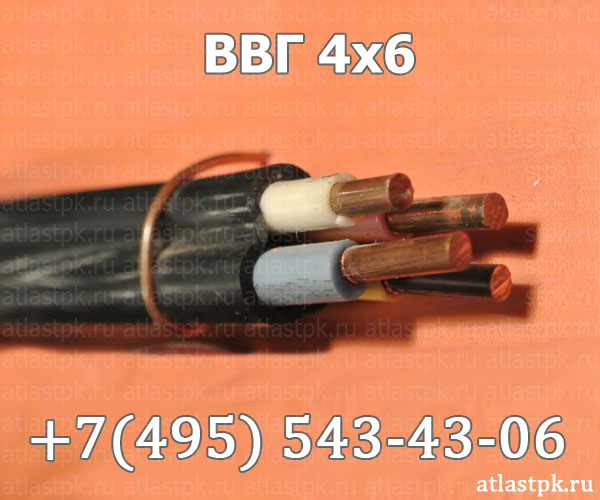 ВВГ 4х6 фото