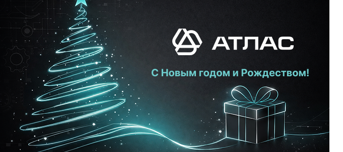 С Новым годом и Рождеством!