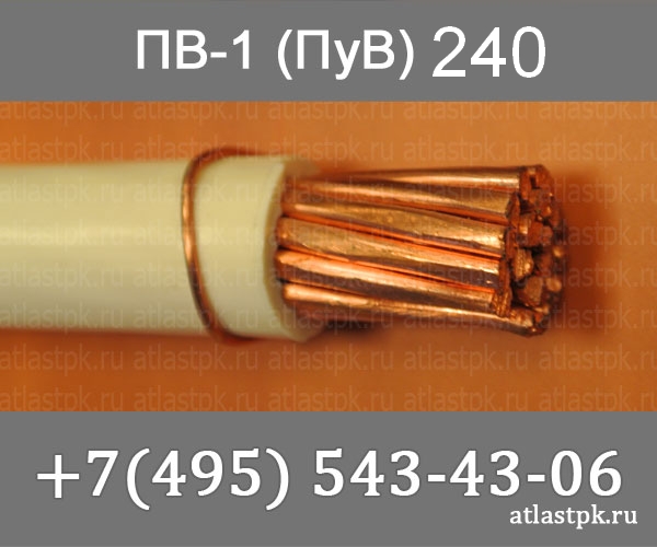 ПуВ 1х240 фото