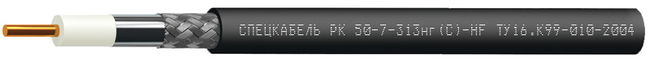РК 50-7-313нг(А) - HF Спецкабель фото