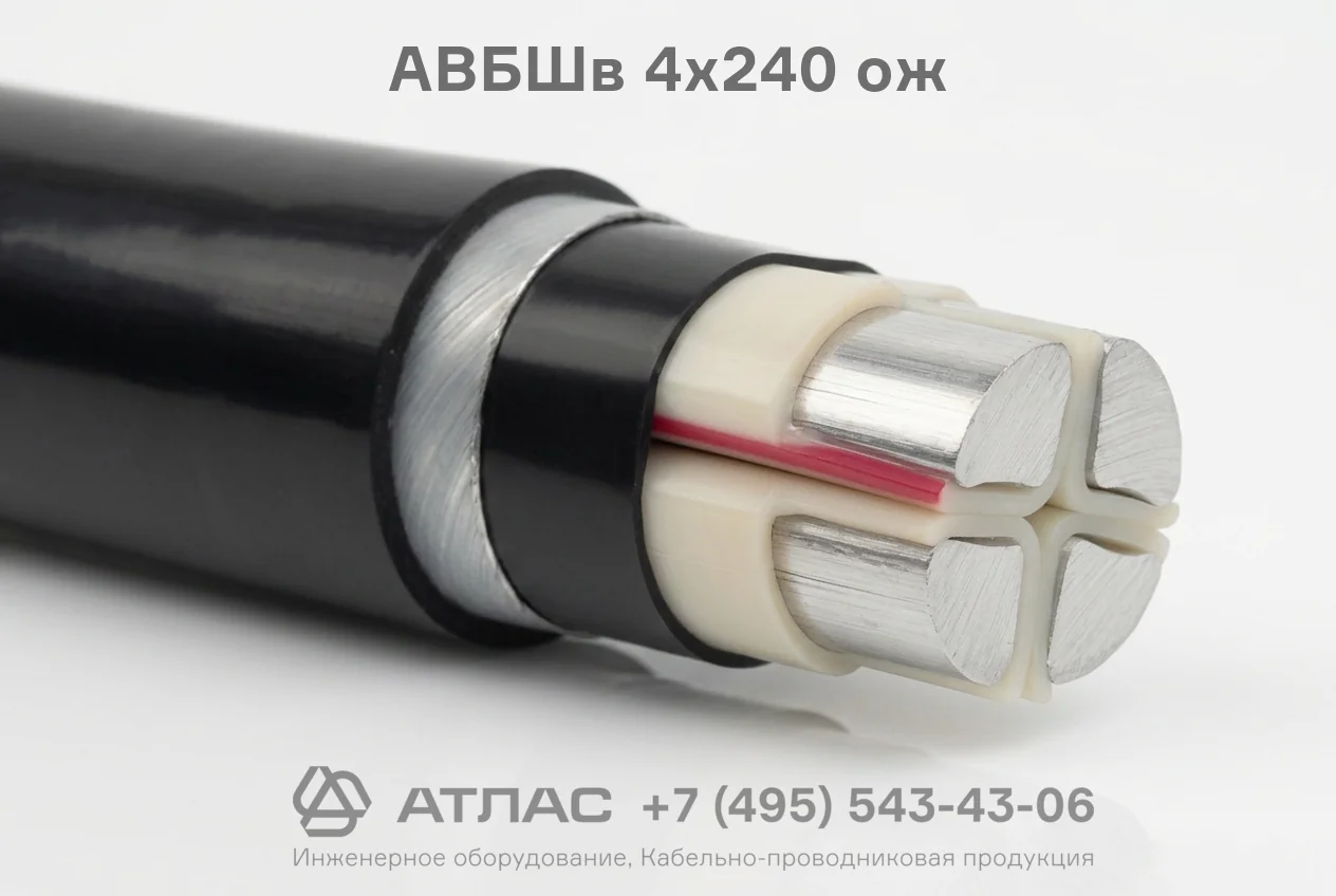 АВБШв 4х240 ож фото