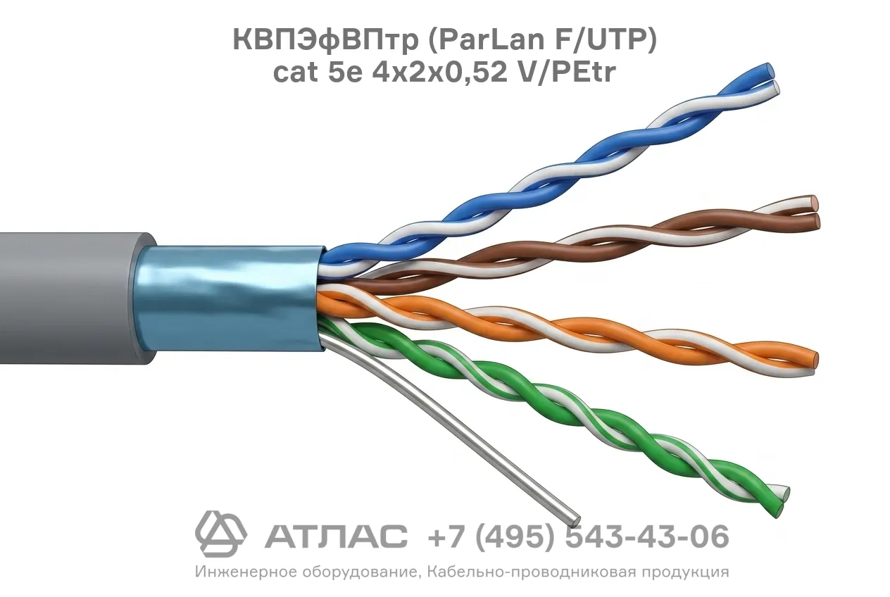 Кабель КВПЭфВПтр ParLan F UTP cat 5e 4x2x0 52 V PEtr уличный с несущим тросом