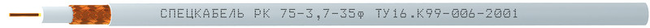 РК75-3,7-35ф Спецкабель фото