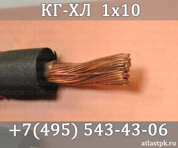 КГ - хл 1х10 фото