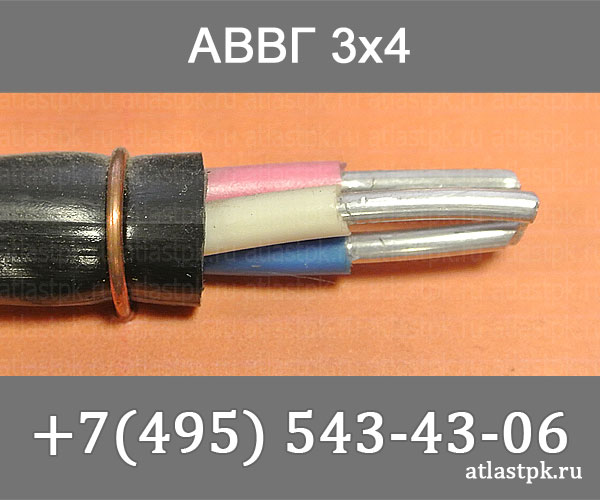 АВВГ  3х4 фото