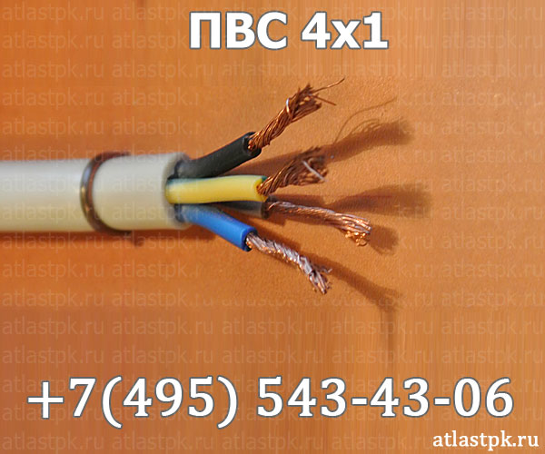 ПВС 4х1 фото