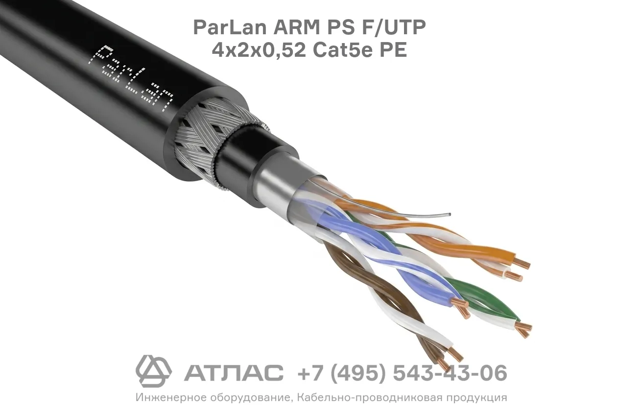 Конструкция и внешний вид кабеля ParLan ARM PS F/UTP 4х2х0,52 Cat5e PE