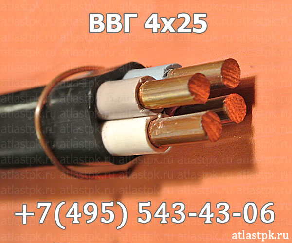 ВВГ 4х25 ок фото