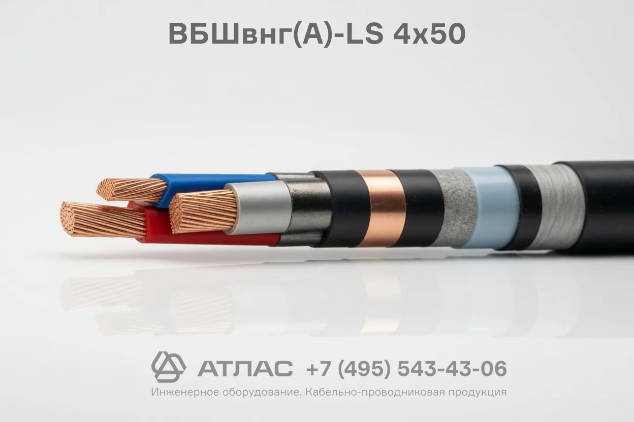 ВБШвнг(А)-LS 4х50 фото