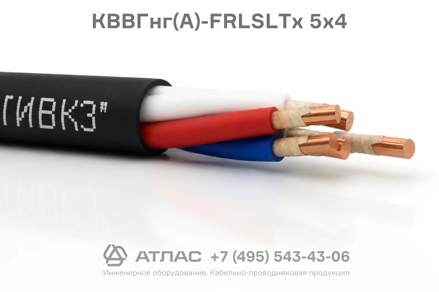 КВВГнг(А)-FRLSLTx 5х4 фото