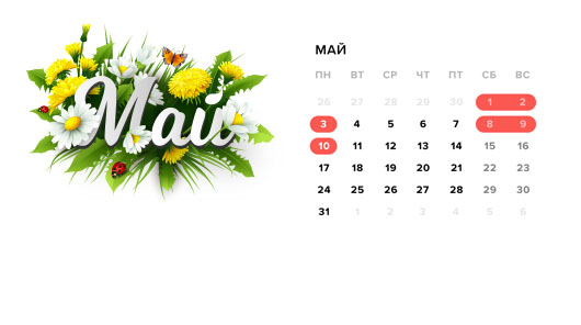 may-530-new__tpl_spec.jpg