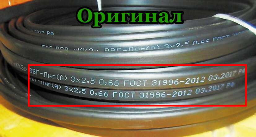 Маркировка на наружной оболочке