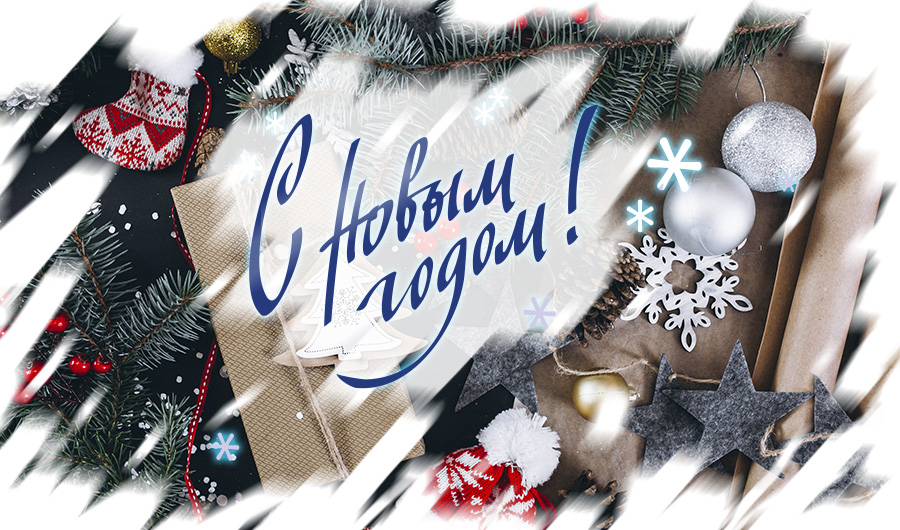 new_year_banner_tpl.jpg