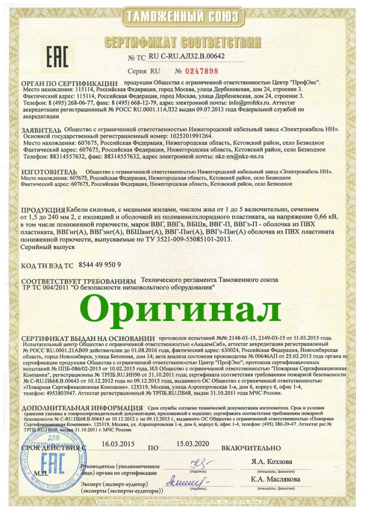 сертификат