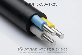АВВГ 3х50+1х25 фото