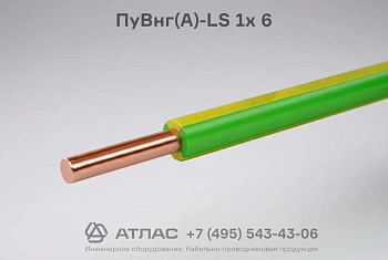 ПуВнг(А)-LS 1х 6 фото