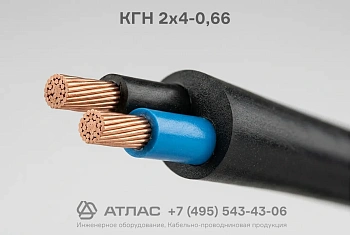 КГН  2x4-0,66 фото