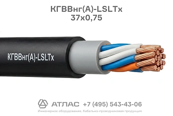 КГВВнг(A)-LSLTx 37х0,75 фото