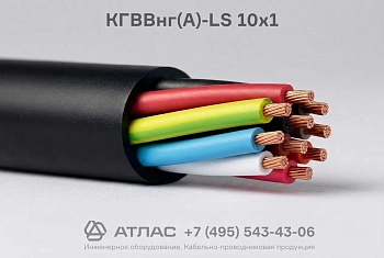 КГВВнг(А)-LS 10х1 фото