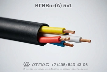 КГВВнг(А) 5х1 фото
