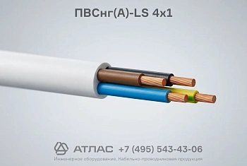 ПВСнг(А)-LS 4х1 фото