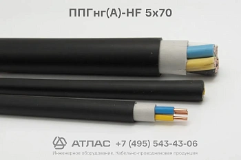 ППГнг(А)-HF 5х70 фото